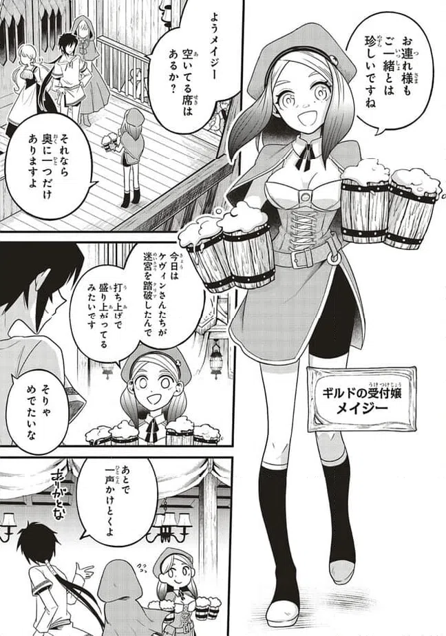 ページ 7 — 第4.1話