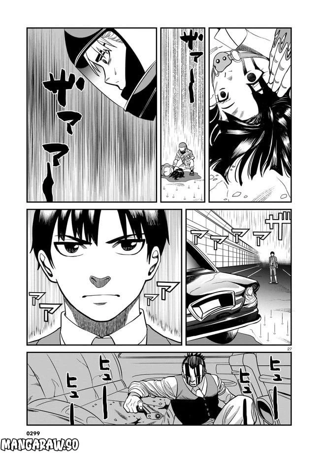 ページ 27 — 第1話
