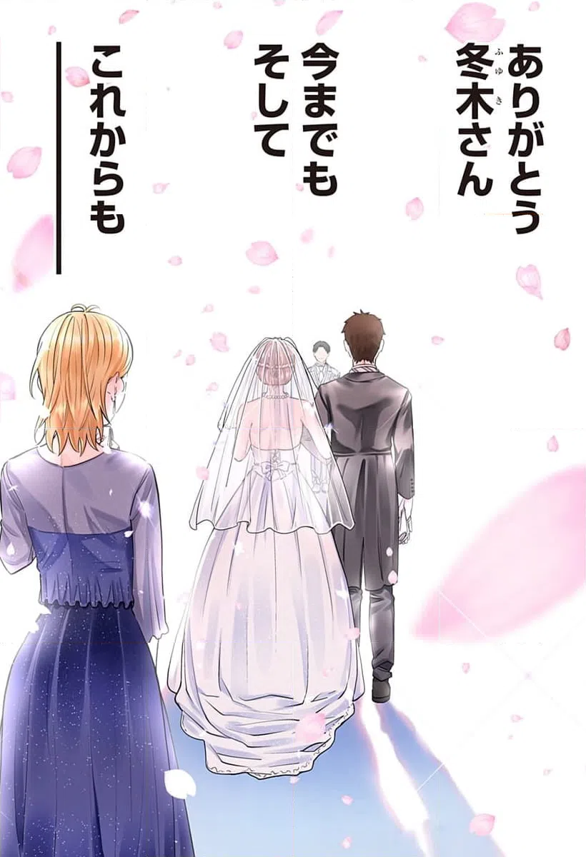 ページ 18 — 第119話