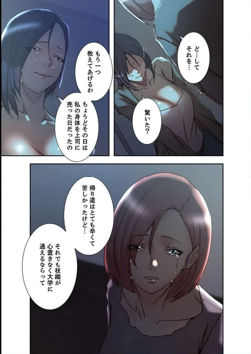 ページ 4 — 第26話