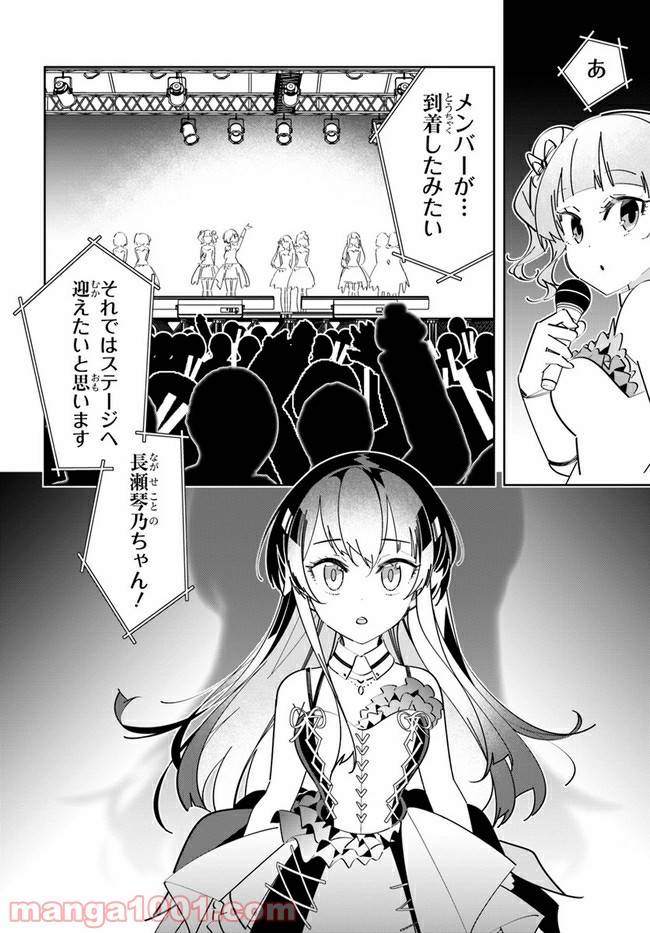ページ 20 — 第4話