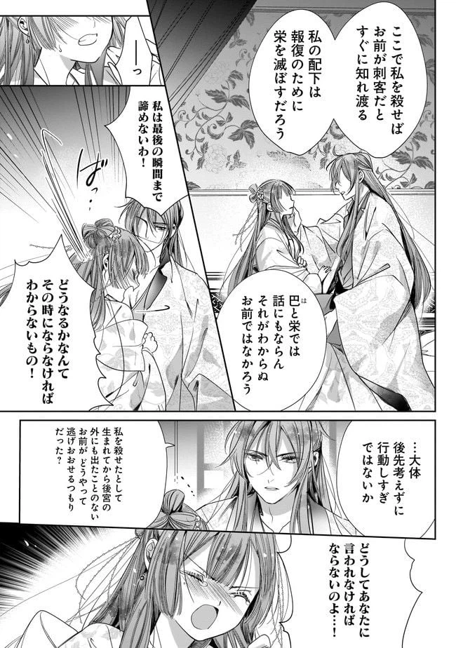 ページ 7 — 第2.1話
