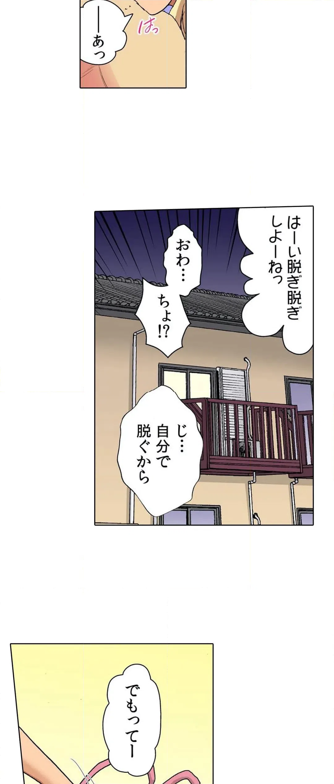 ページ 5 — 第37話