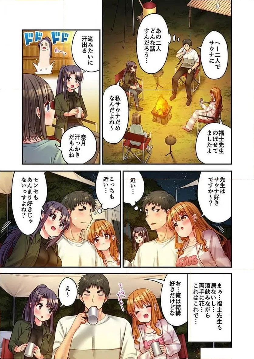 ページ 22 — 第35話