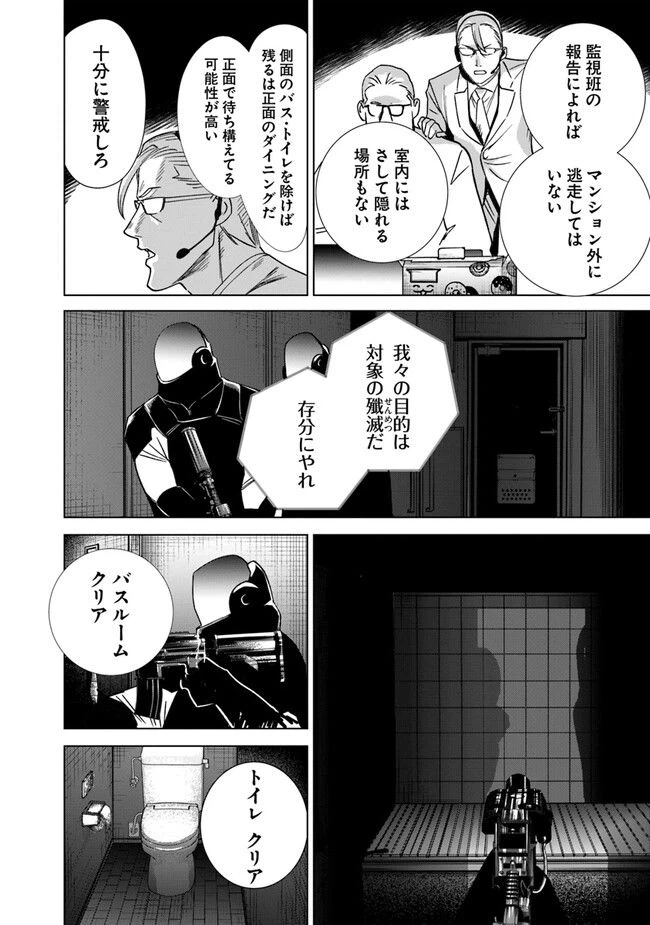 ページ 6 — 第15話