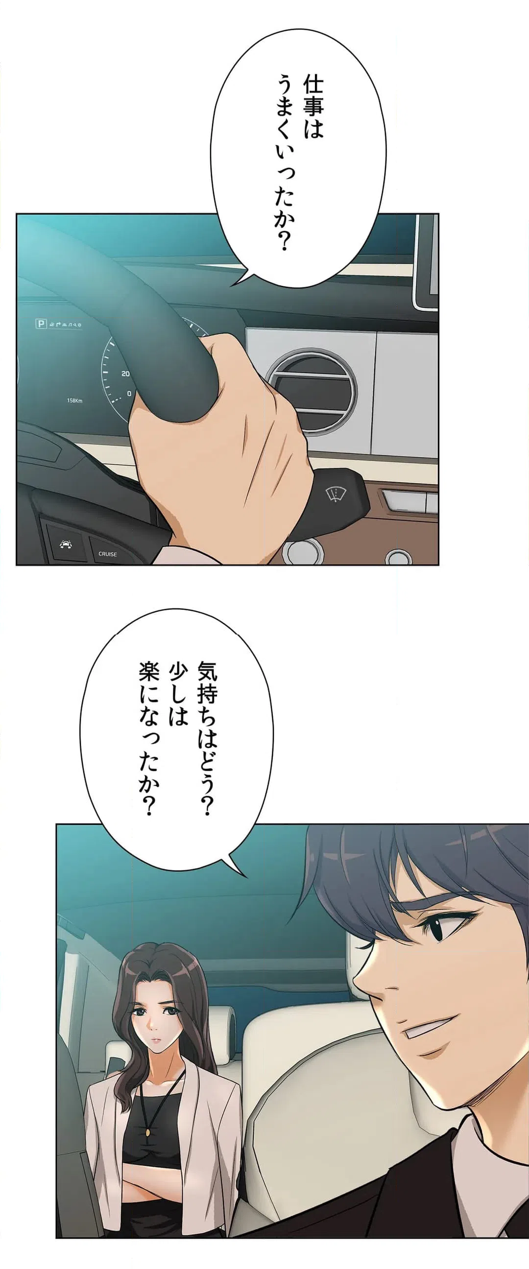 ページ 32 — 第25話