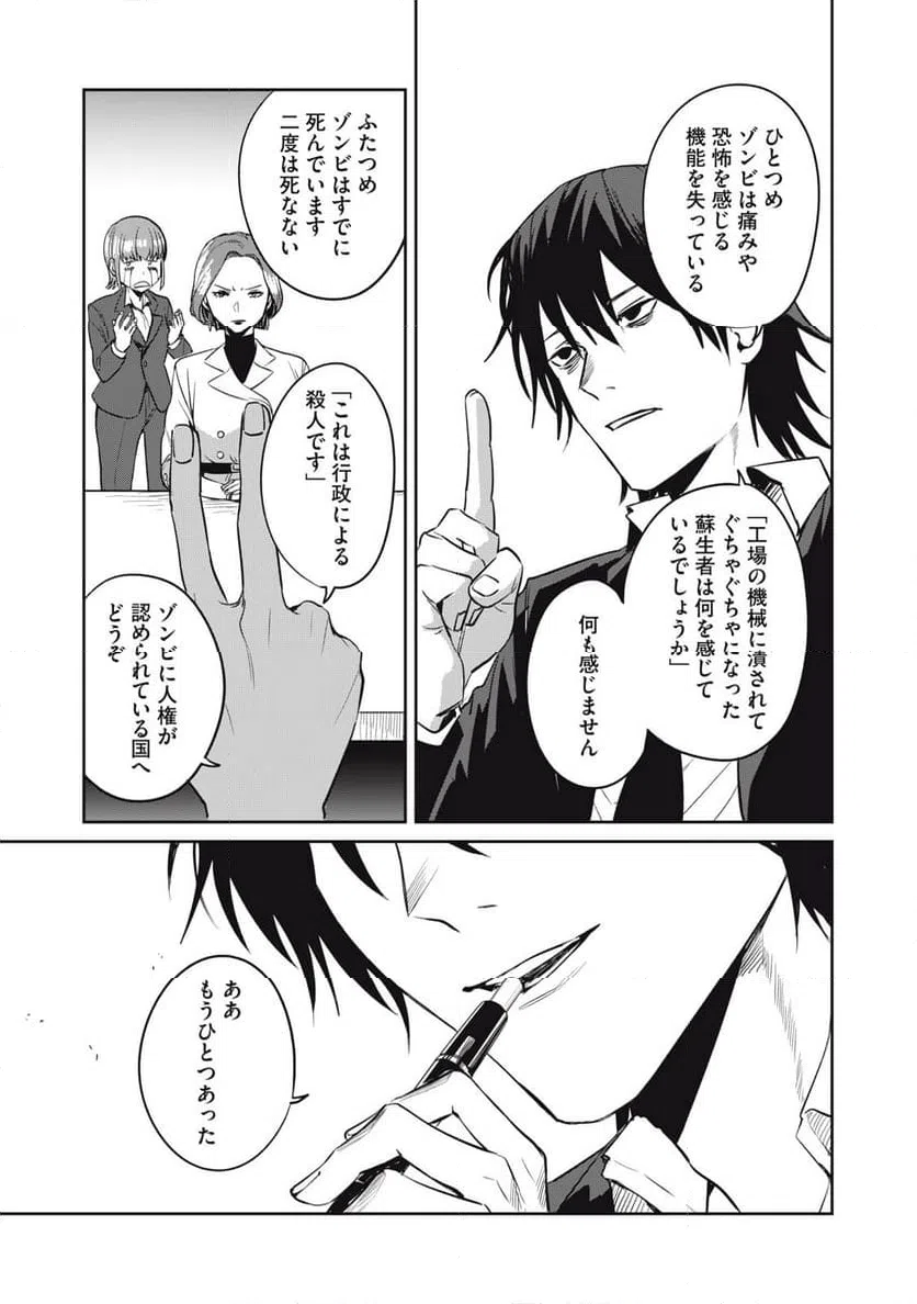 ページ 15 — 第2話