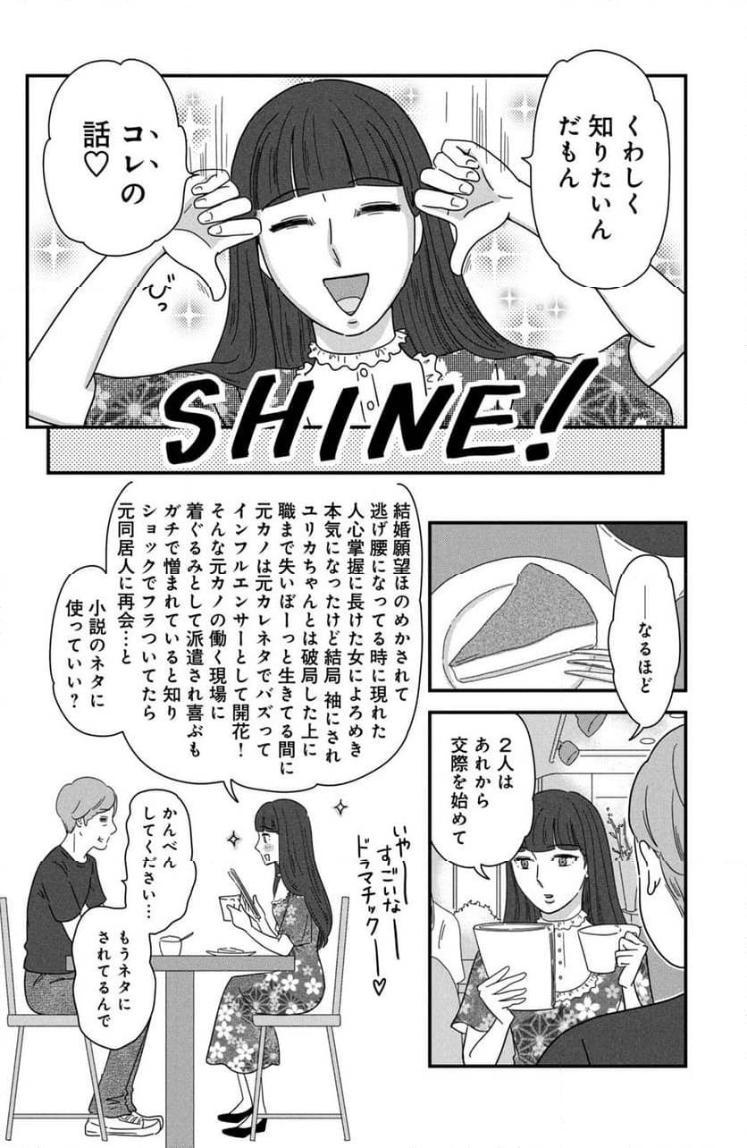 ページ 8 — 第39話
