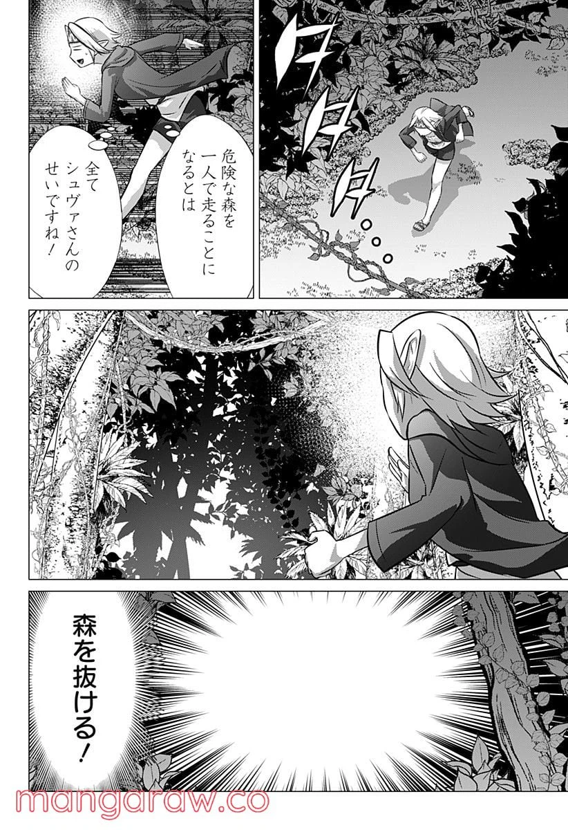 ページ 10 — 第31話