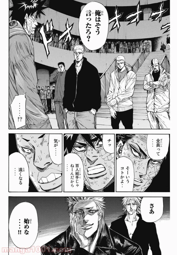 ページ 6 — 第108話