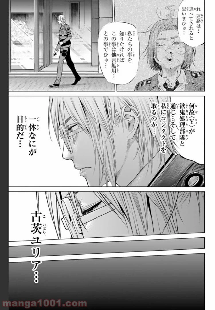 ページ 10 — 第13.4話
