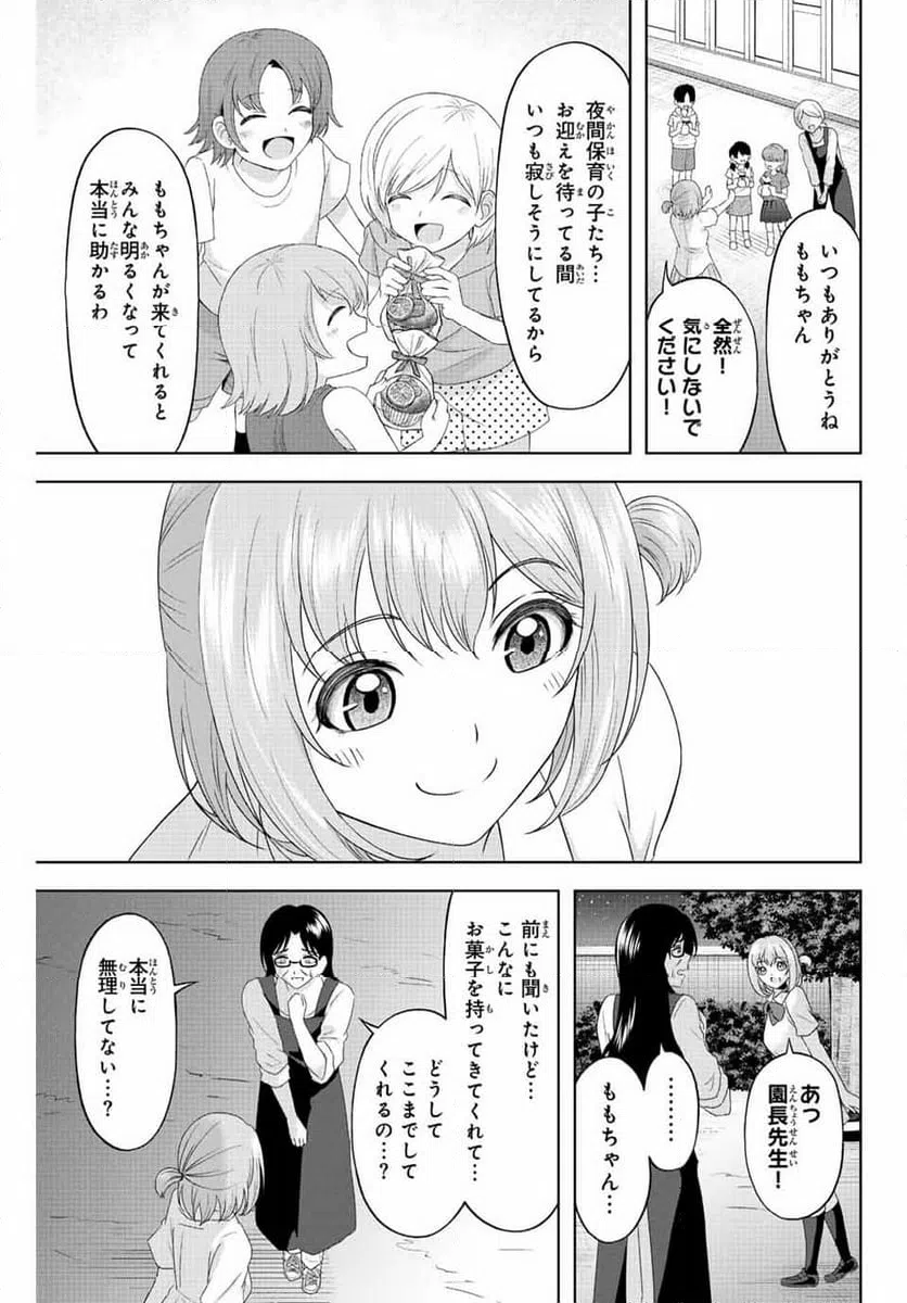 ページ 11 — 第17話