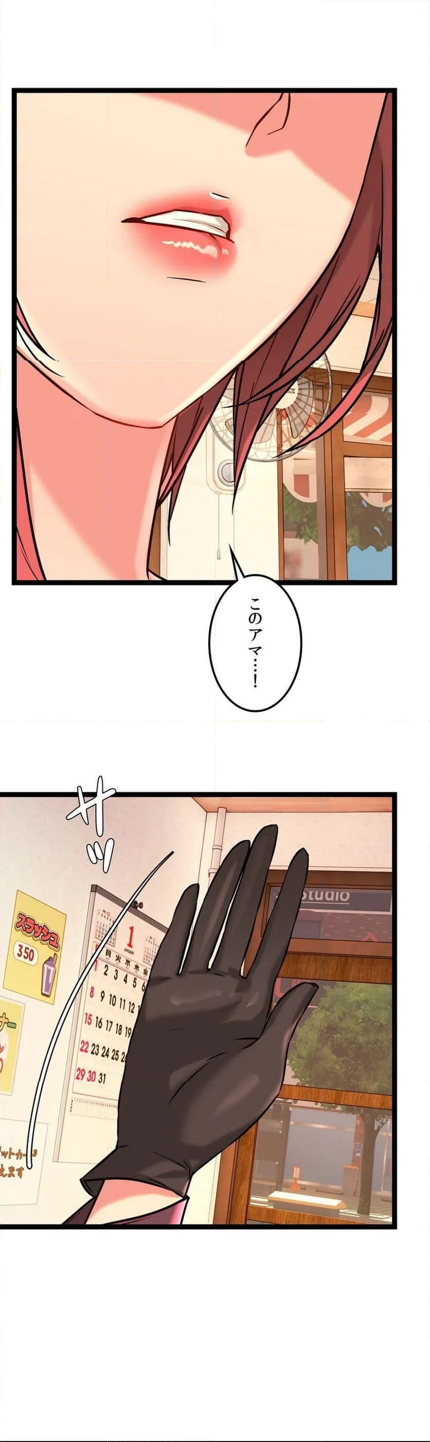 ページ 18 — 第8話