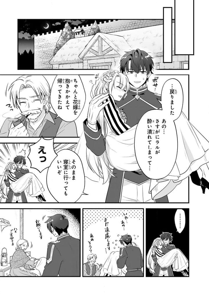 ページ 15 — 第3.1話