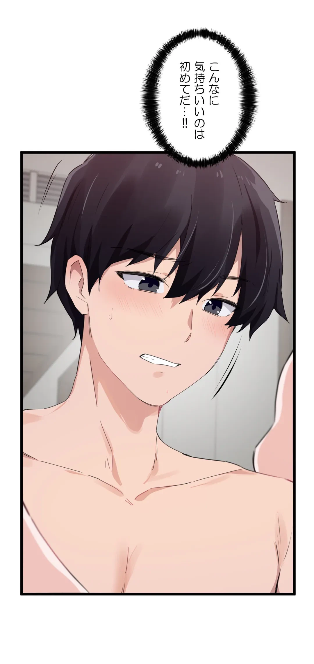 ページ 23 — 第47話