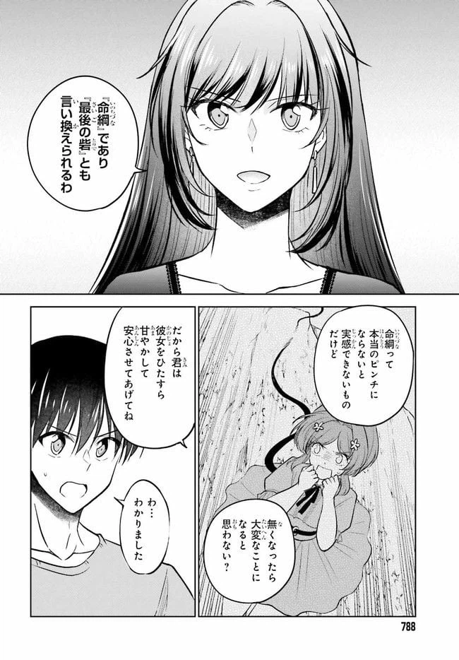 ページ 6 — 第7.2話