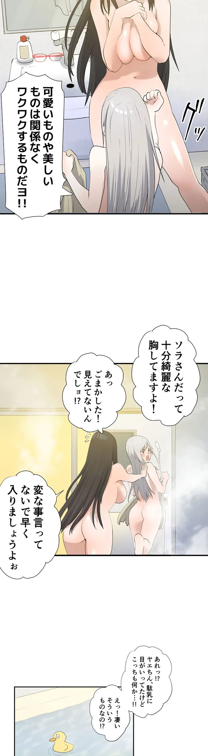 ページ 10 — 第5話