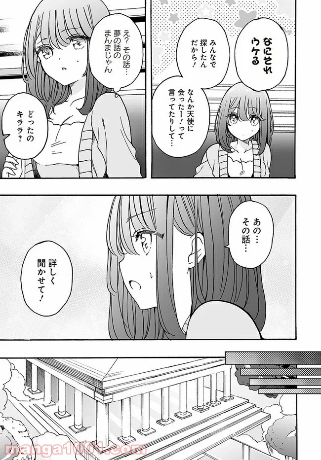 ページ 9 — 第17話