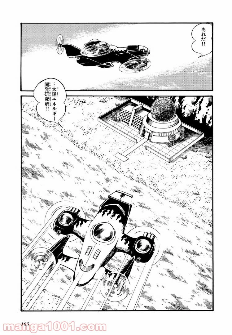 ページ 4 — 第9話
