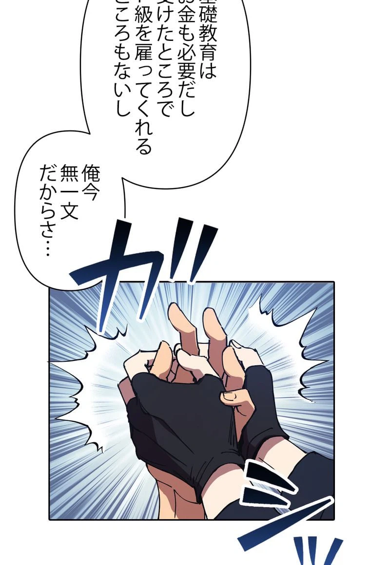 ページ 19 — 第15話