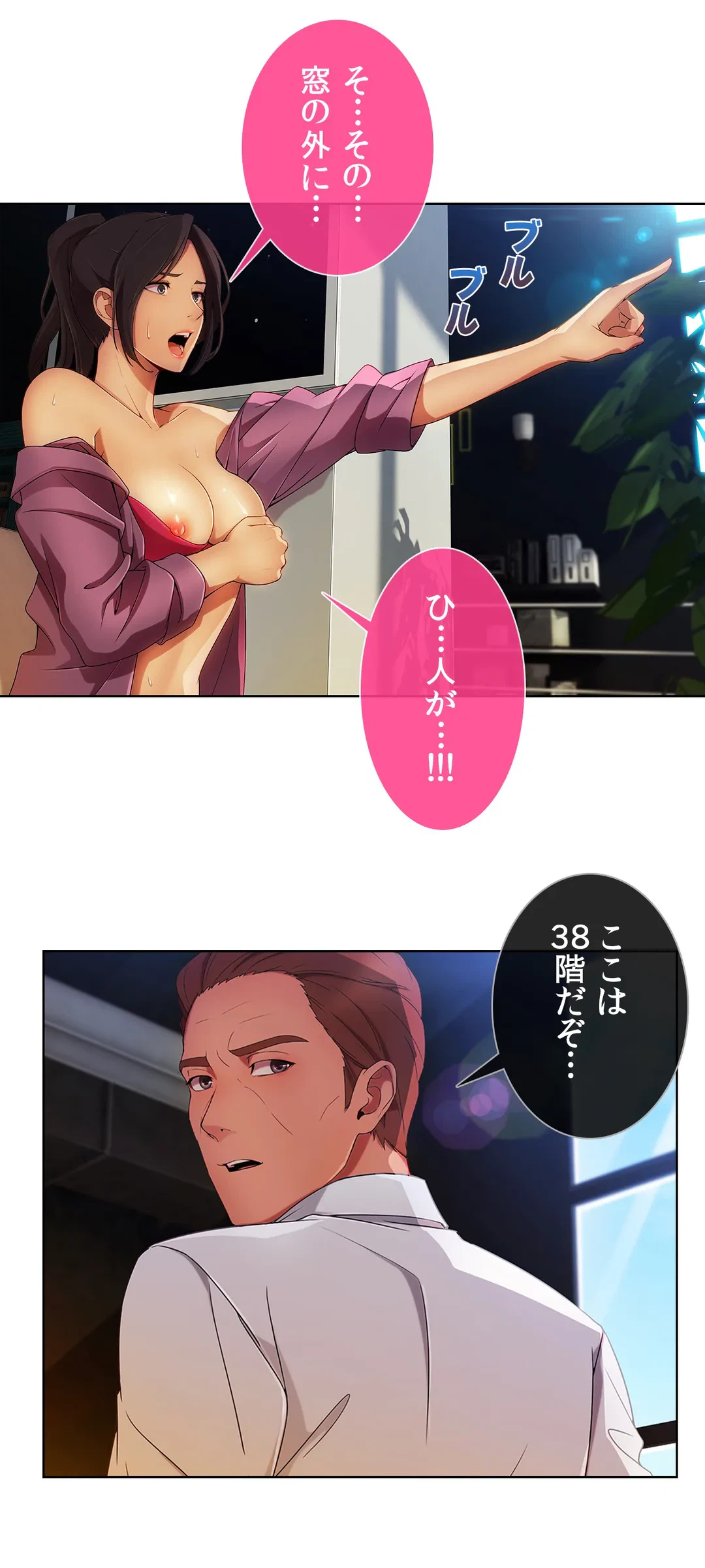 ページ 6 — 第20話