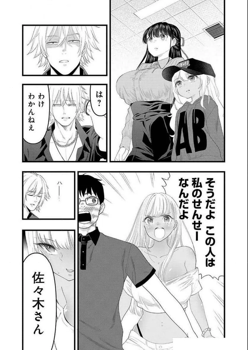 ページ 9 — 第29話