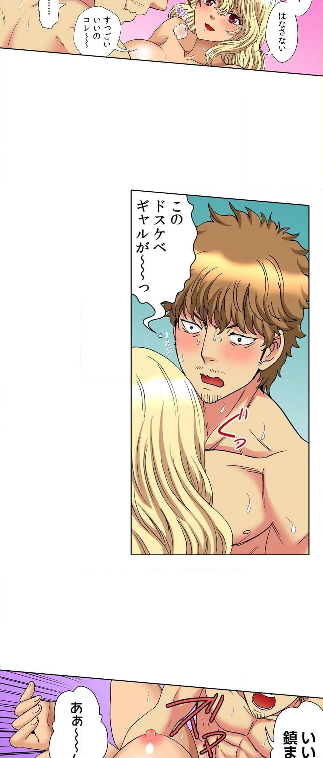 ページ 13 — 第39話