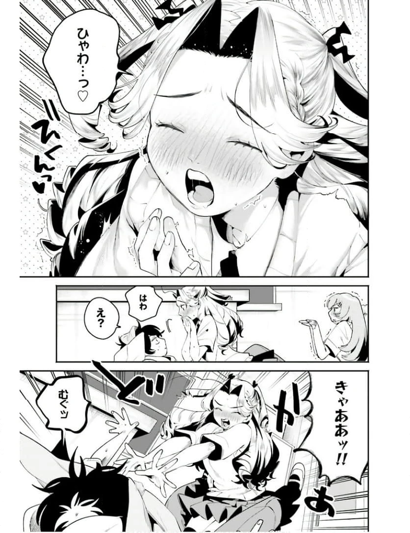 ページ 13 — 第29話