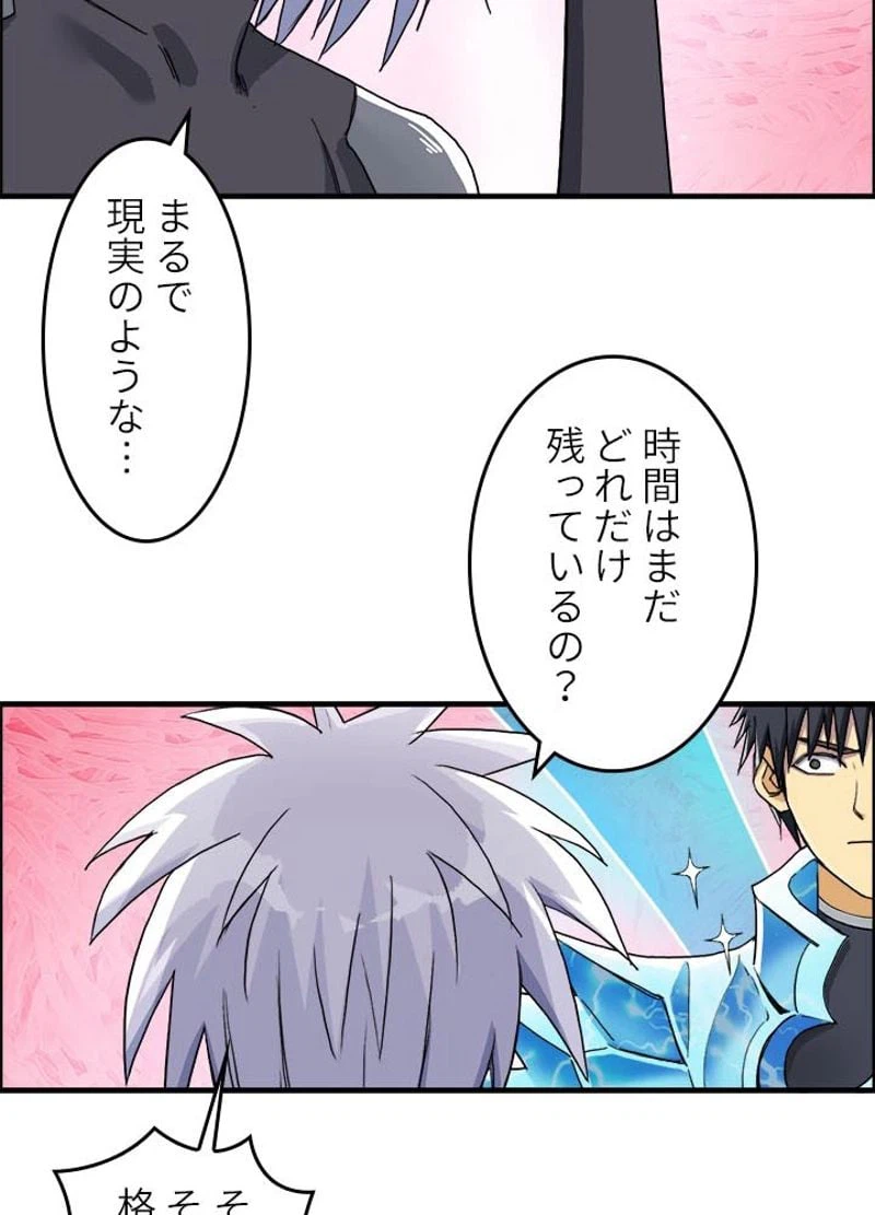 ページ 11 — 第173話