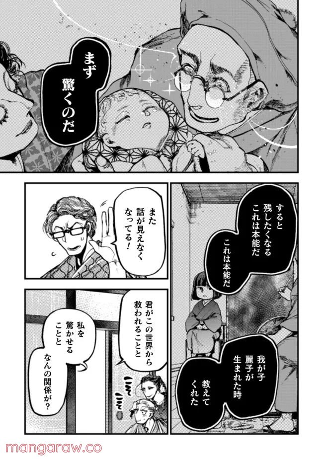 ページ 22 — 第15話