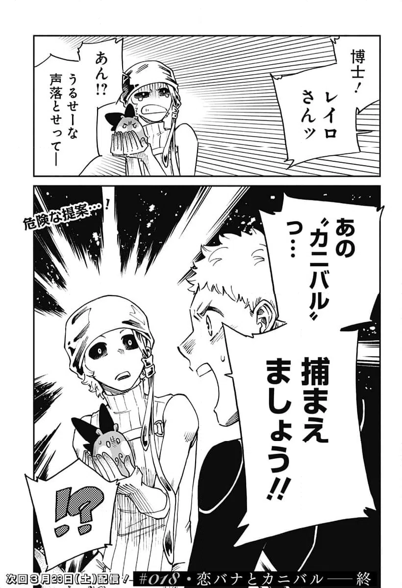 ページ 19 — 第18話