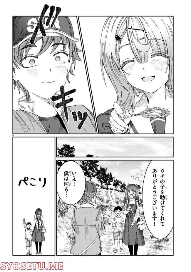 ページ 6 — 第10話