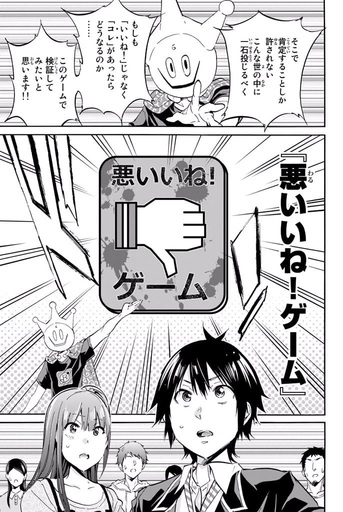 ページ 23 — 第2.1話