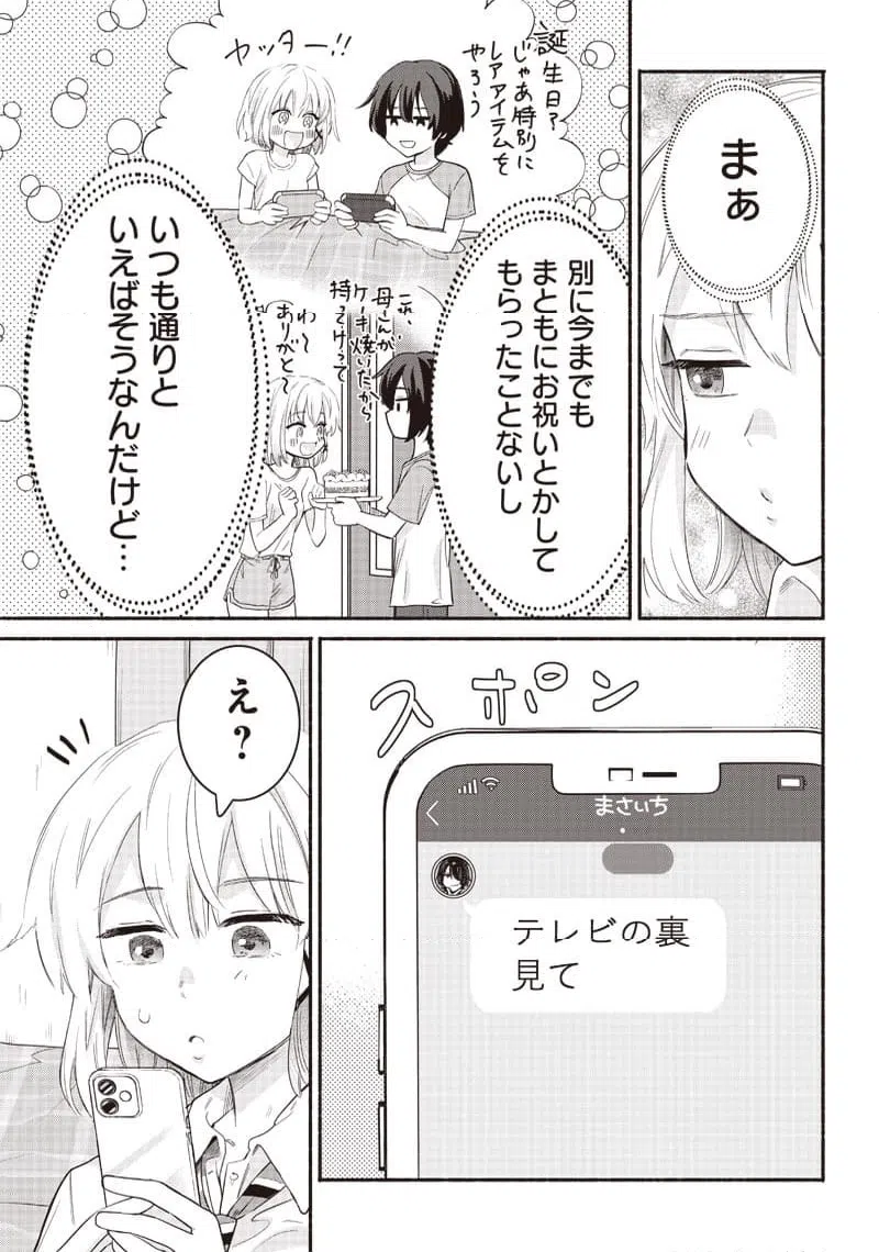 ページ 9 — 第36話