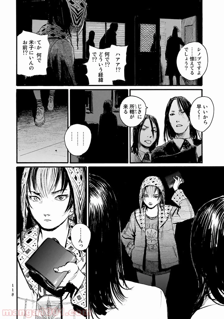 ページ 21 — 第11話