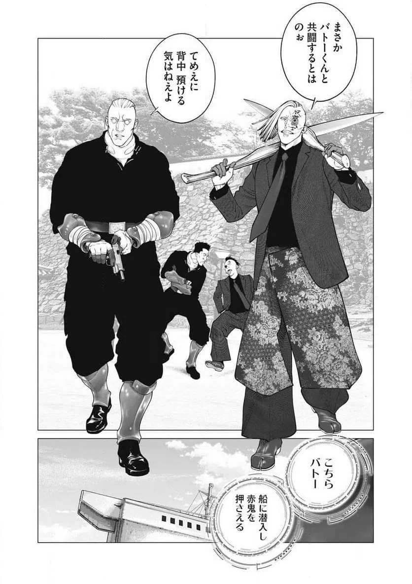 ページ 9 — 第102話