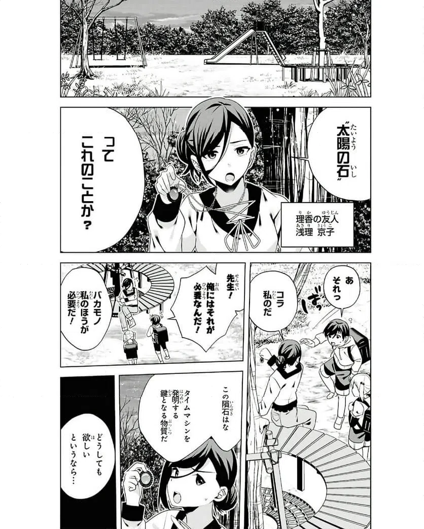 ページ 13 — 第8話
