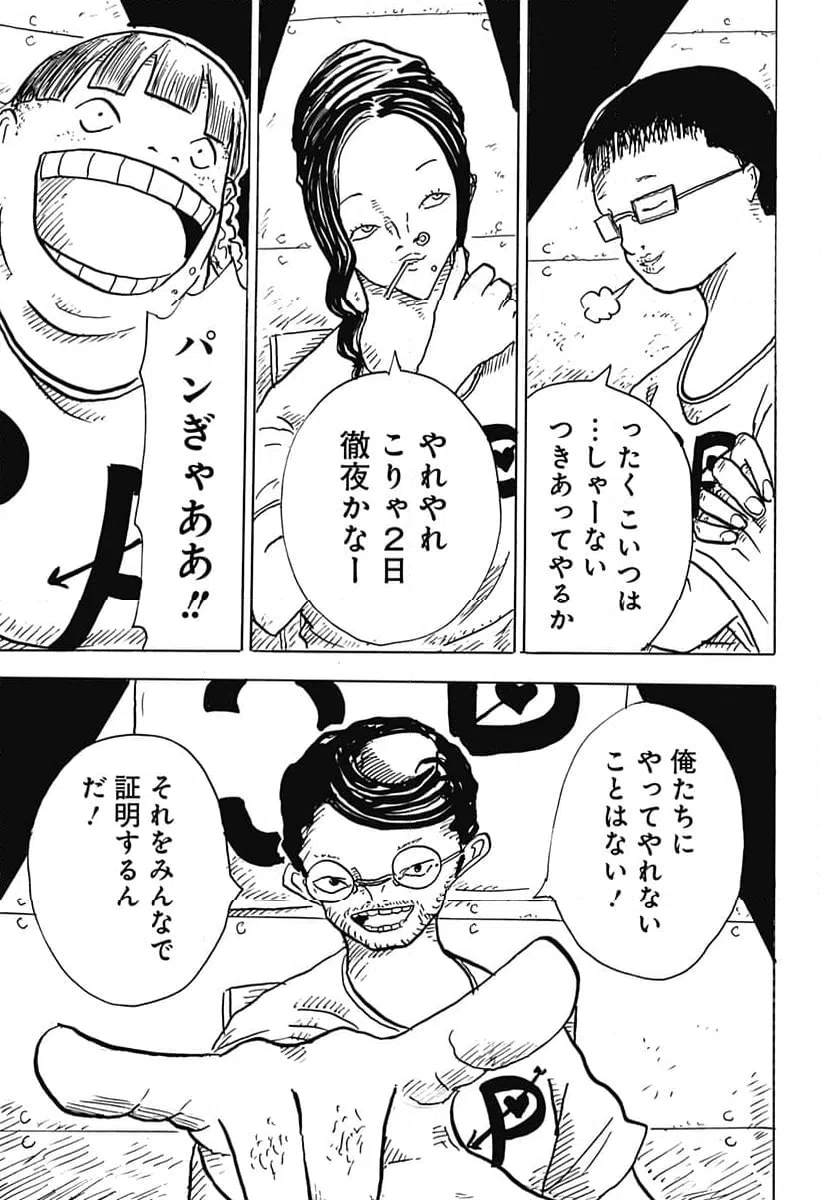 ページ 21 — 第22話