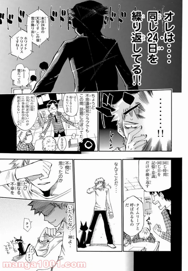 ページ 11 — 第5話