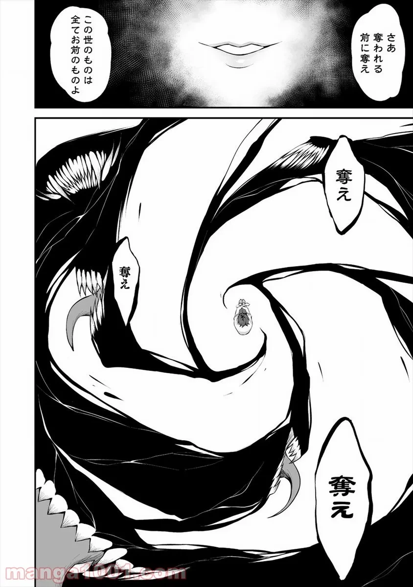 ページ 22 — 第19話