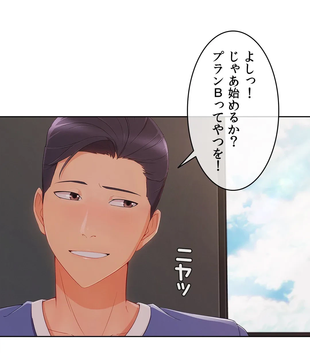 ページ 33 — 第25話