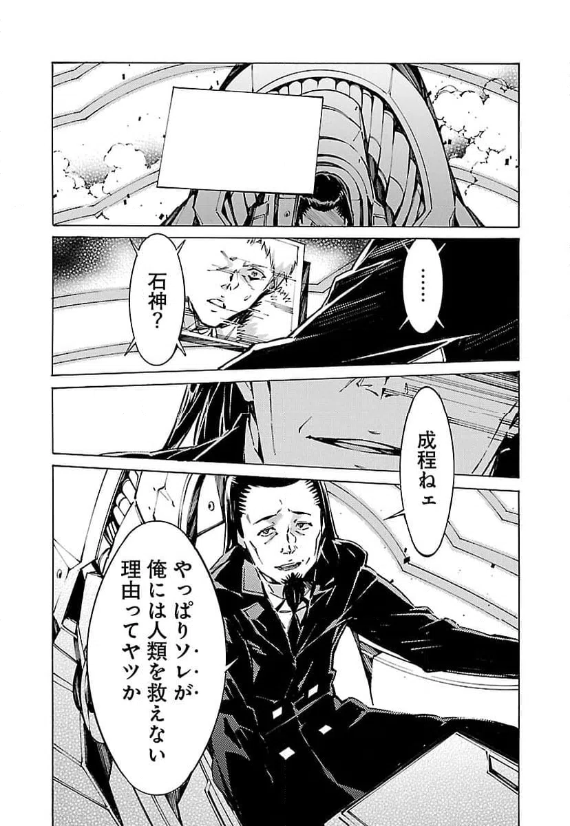 ページ 14 — 第83話