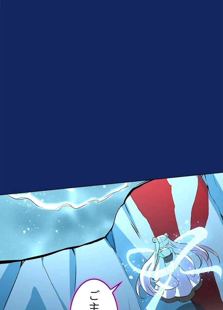 ページ 25 — 第90話