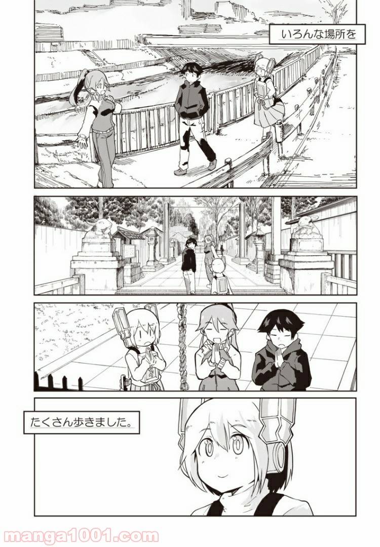 ページ 20 — 第6話