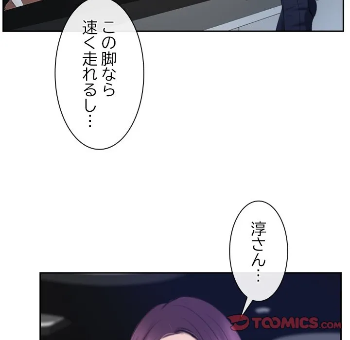 ページ 22 — 第51話