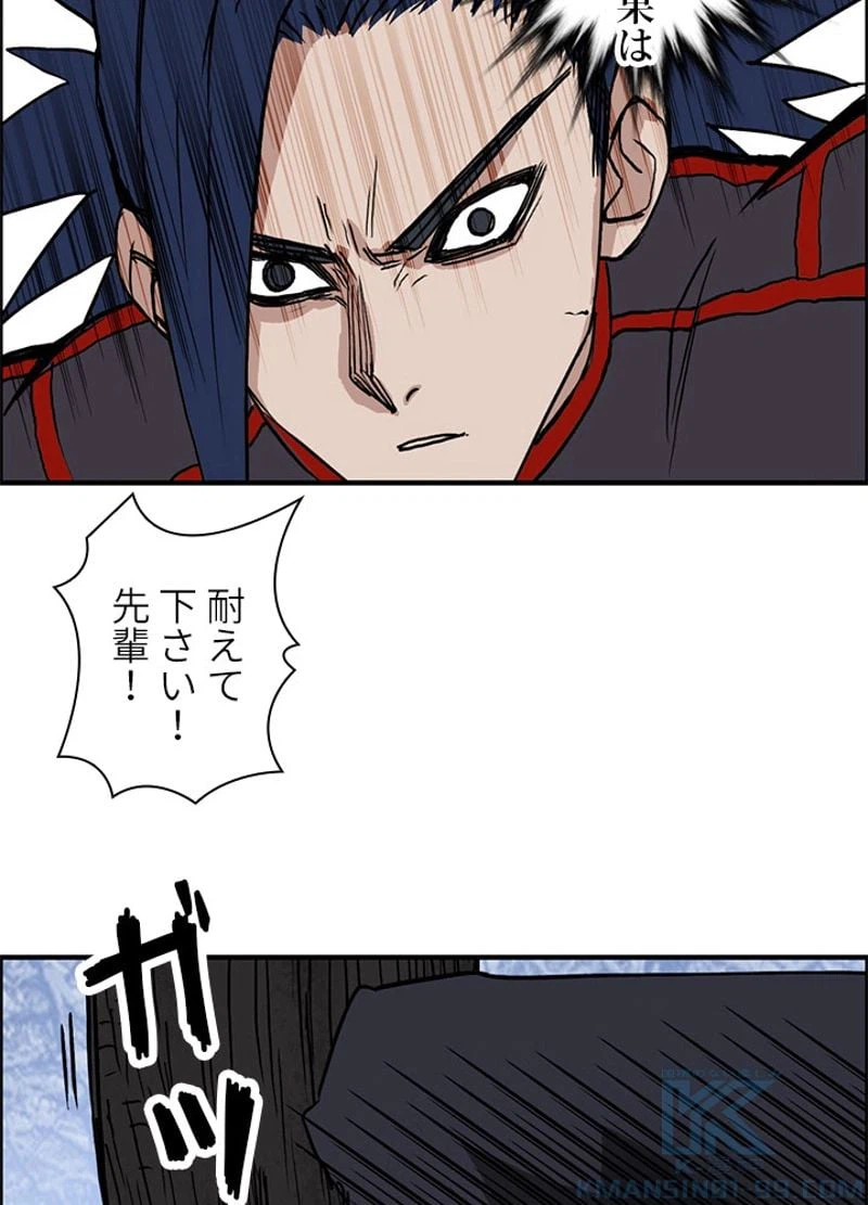ページ 16 — 第238話