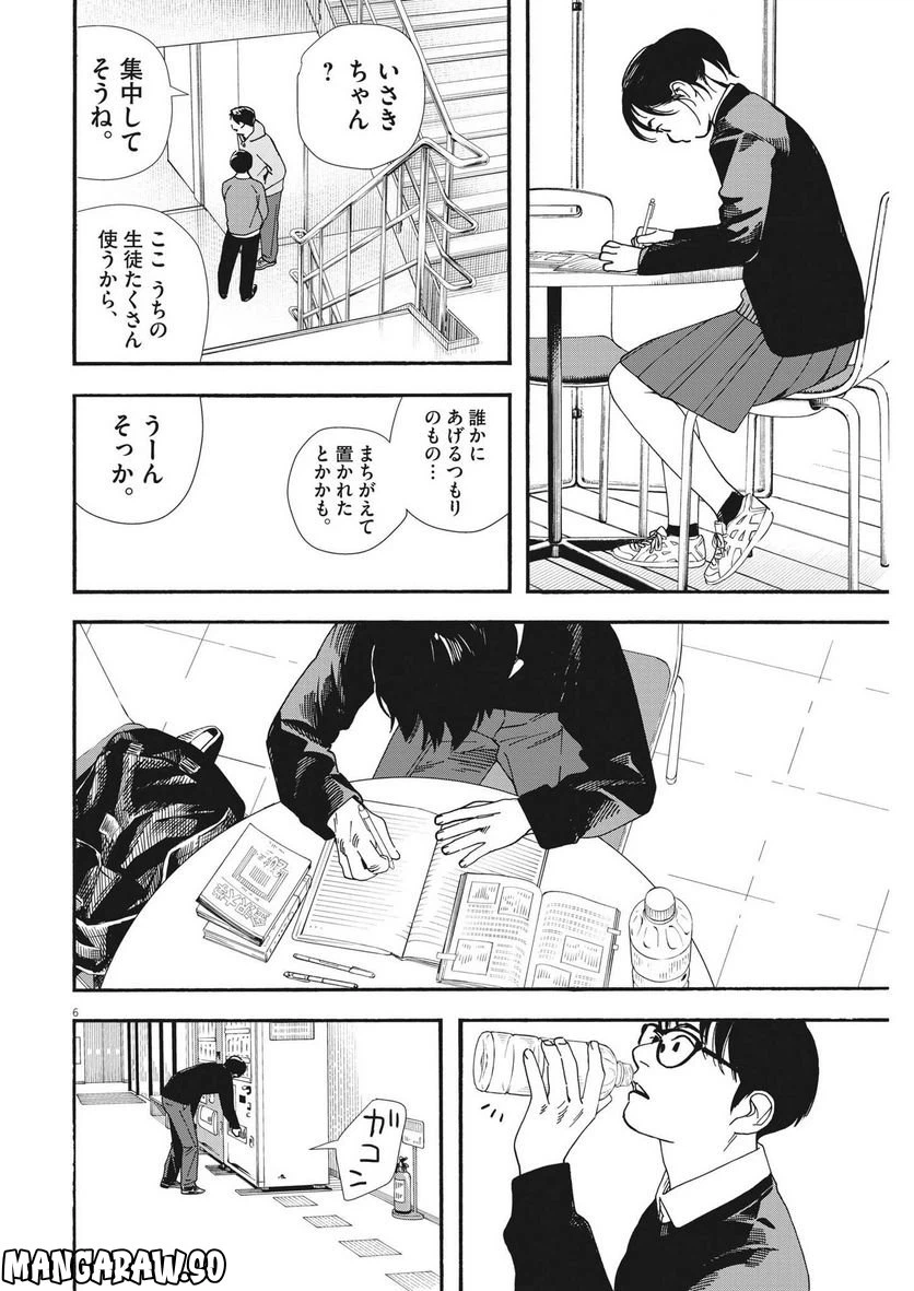 ページ 6 — 第111話