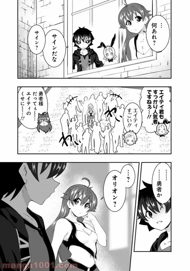 ページ 3 — 第89話