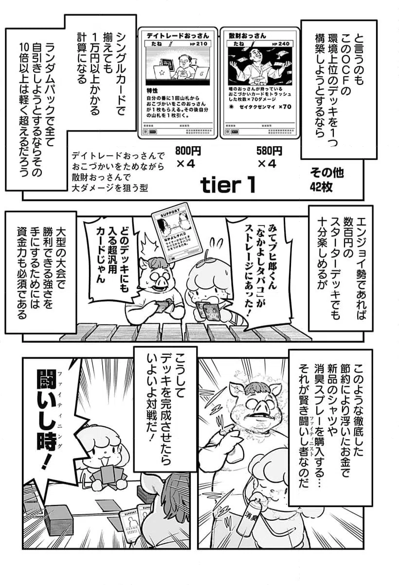 ページ 6 — 第126話