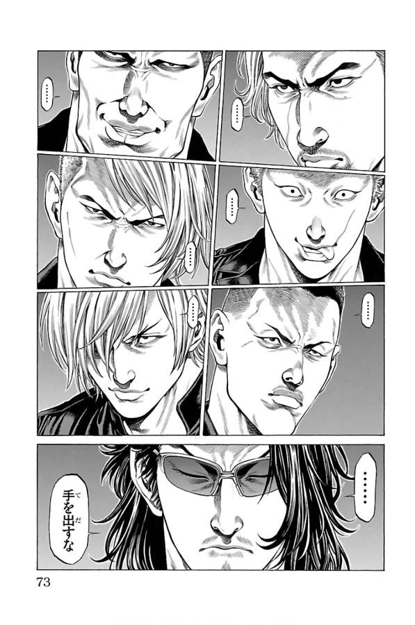 ページ 22 — 第57話